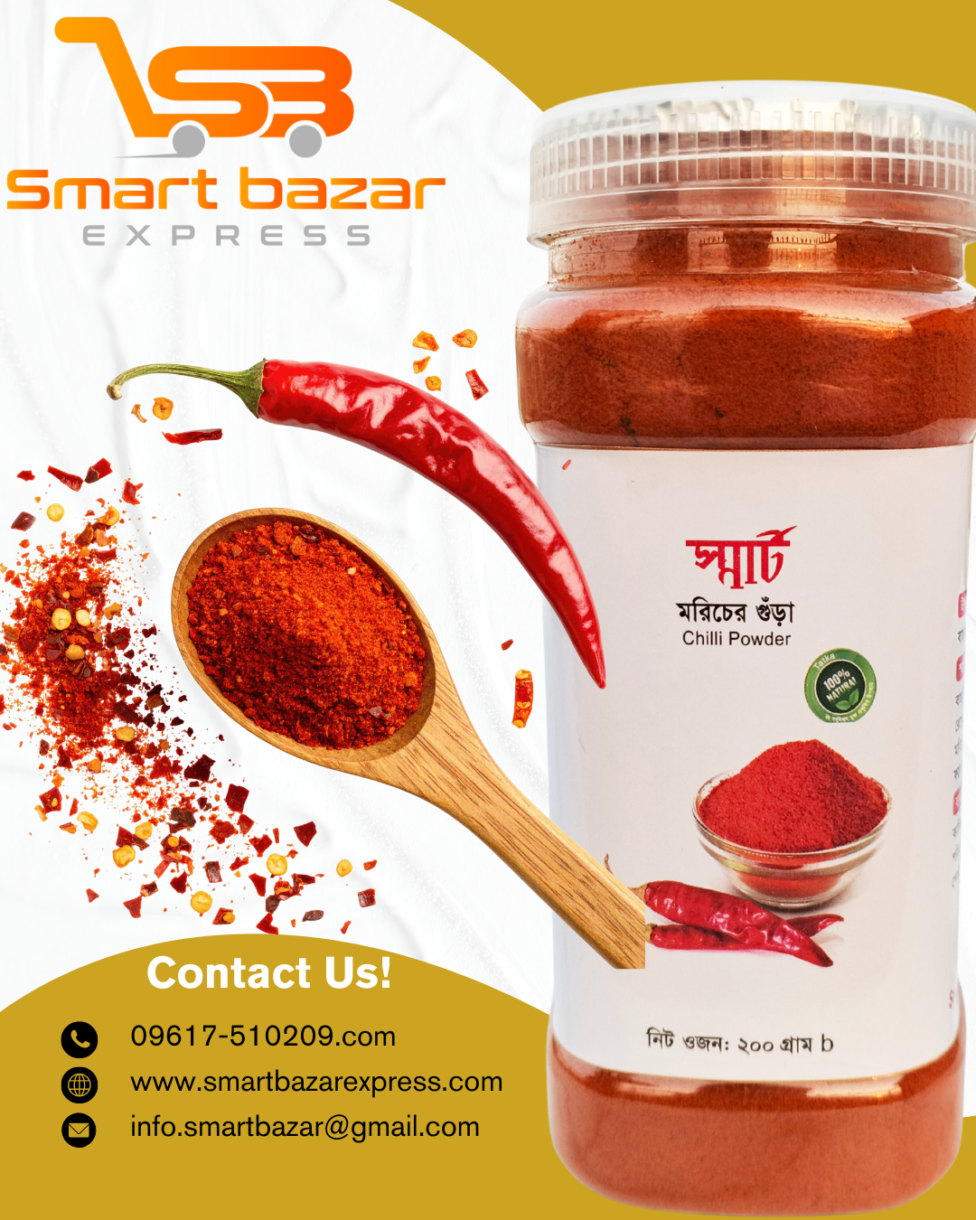 মরিচের গুঁড়া ২০০ গ্রাম