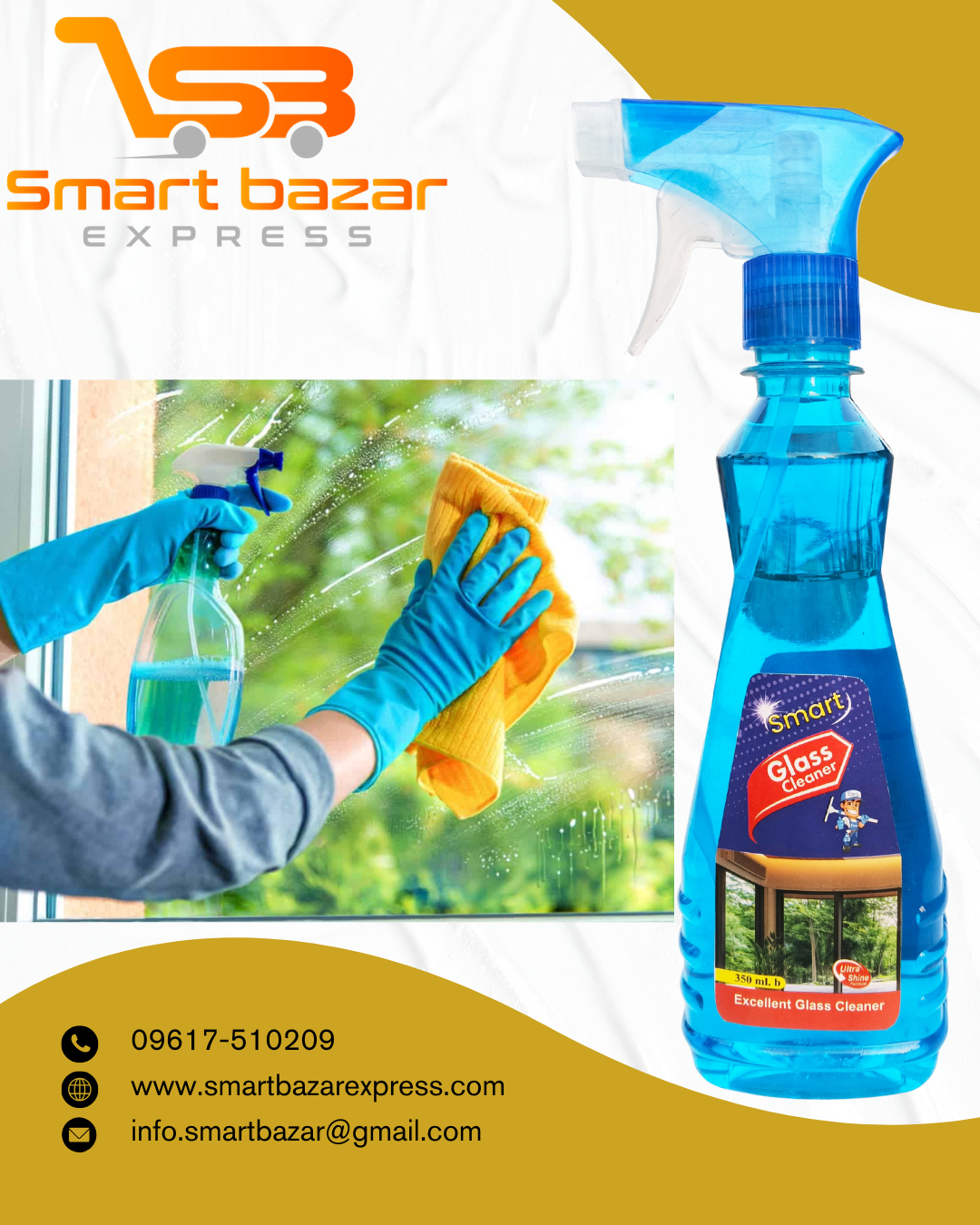 গ্লাস ক্লিনার