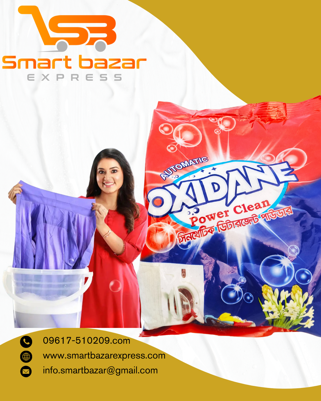 ৫০০ গ্রাম ডিটারজেন্ট পাউডার